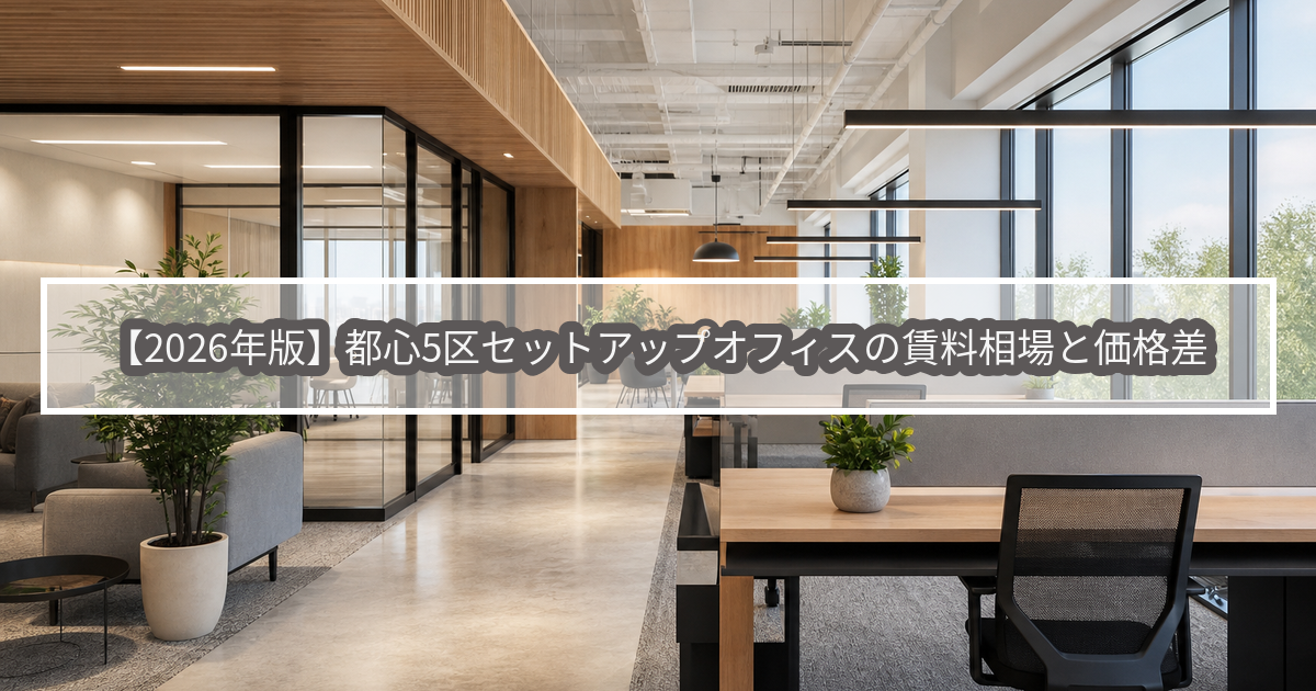 オフィスのイメージ