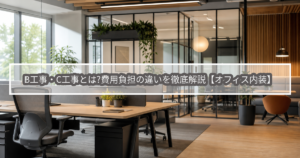 オフィスのイメージ